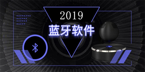 筆記本藍(lán)牙驅(qū)動最新通用版