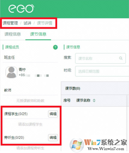ClassIn在線直播互動(dòng)教室