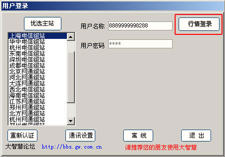 國(guó)泰君安大智慧 V5.9991