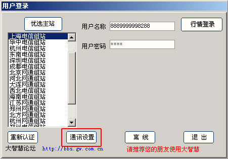 國(guó)泰君安大智慧 V5.9991