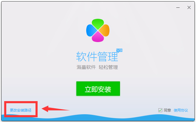 QQ軟件管理 V3.0.1032.201 獨(dú)立版
