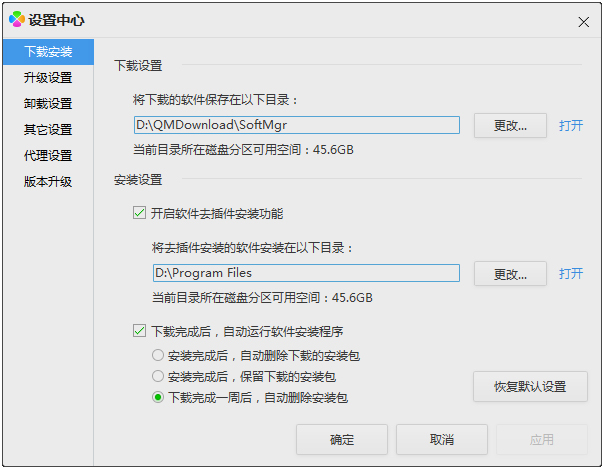 QQ軟件管理 V3.0.1032.201 獨(dú)立版
