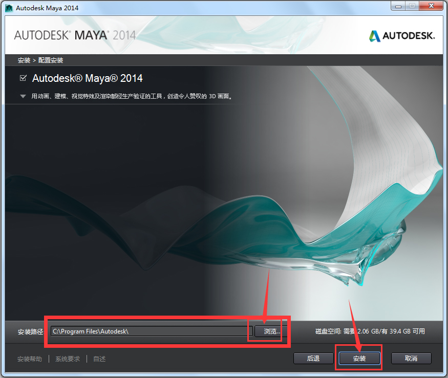 Autodesk Maya(瑪雅三維動(dòng)畫(huà)軟件)