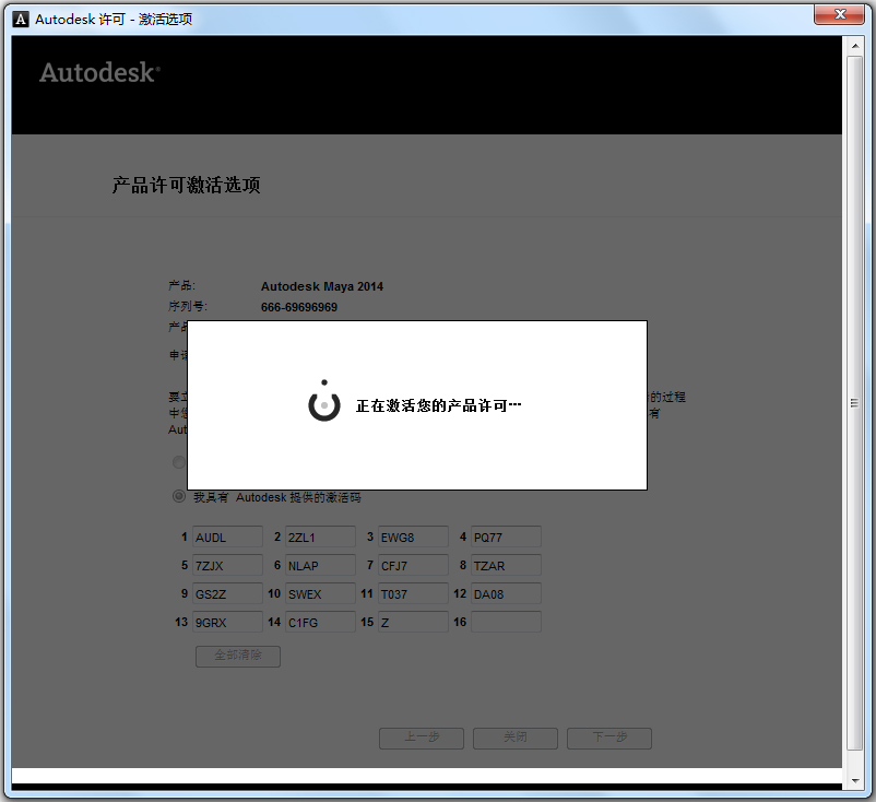 Autodesk Maya(瑪雅三維動(dòng)畫(huà)軟件)