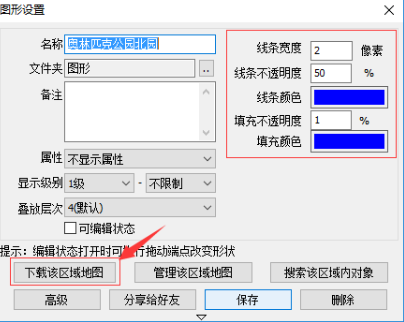 奧維互動(dòng)地圖衛(wèi)星