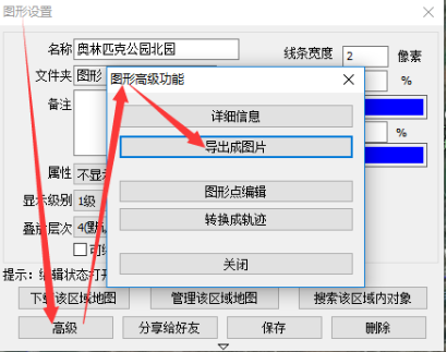 奧維互動(dòng)地圖衛(wèi)星