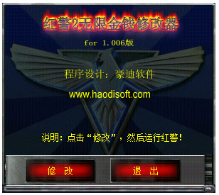 紅警2無(wú)限金錢(qián)修改器 V2.1 綠色版