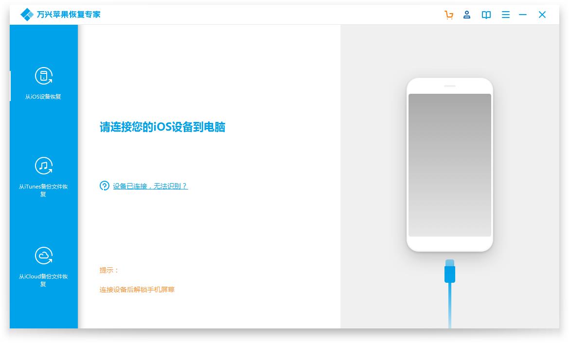 萬興蘋果恢復專家