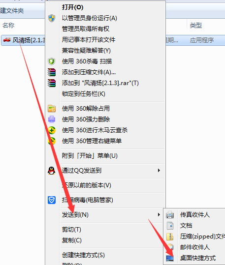 風(fēng)清揚(yáng)查號(hào)軟件 V2.1.0 綠色版