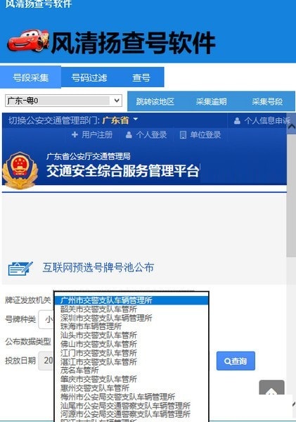 風(fēng)清揚(yáng)查號(hào)軟件 V2.1.0 綠色版