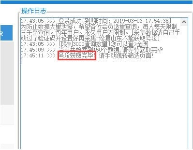 風(fēng)清揚(yáng)查號(hào)軟件 V2.1.0 綠色版