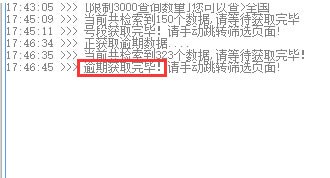 風(fēng)清揚(yáng)查號(hào)軟件 V2.1.0 綠色版