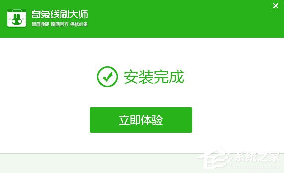 奇兔線(xiàn)刷大師