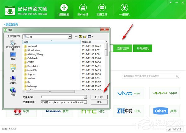 奇兔線(xiàn)刷大師