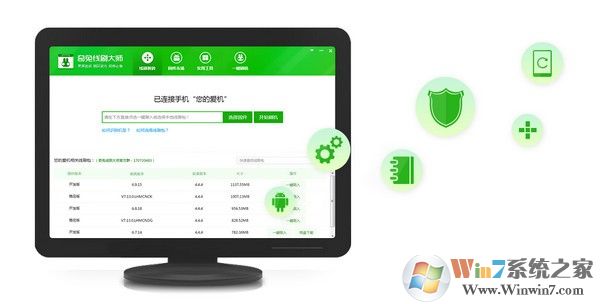 奇兔線(xiàn)刷大師官方下載_奇兔線(xiàn)刷大師下載1.0.5.20