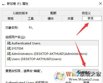 Win10系統(tǒng)打印機(jī)禁止everyone訪(fǎng)問(wèn)的恢復(fù)方法