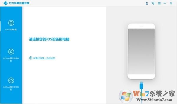 萬興蘋果恢復專家