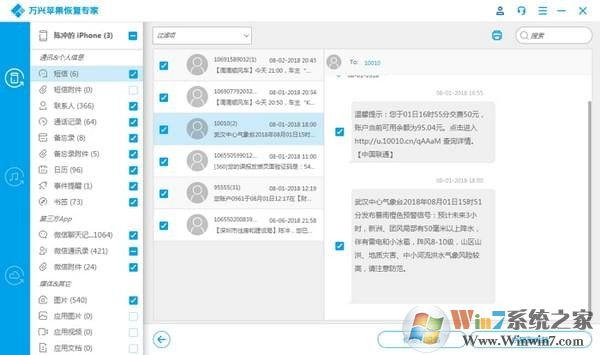萬興蘋果恢復專家