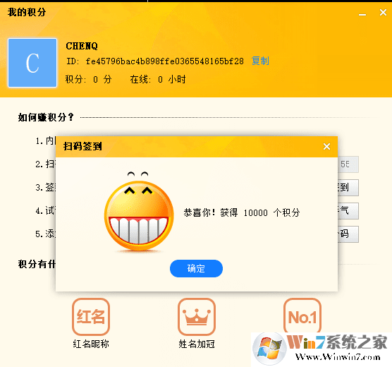 內網(wǎng)通無限刷積分碼工具