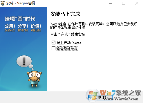Vagaa哇嘎畫時(shí)代 V2.6.7.6
