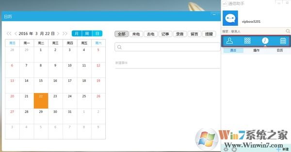 一號互聯(lián)通信助手 V4.3.1.415