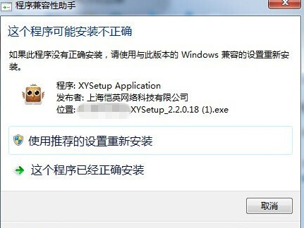 XY蘋(píng)果助手
