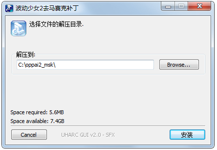 波動少女2去馬賽克補(bǔ)丁