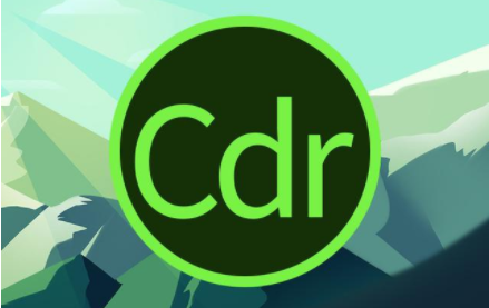 CDR文件用什么打開？CDR文件查看編輯軟件大全