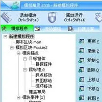 模擬精靈(開(kāi)發(fā)工具)
