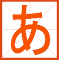 微軟日語(yǔ)輸入法2010