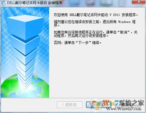 戴爾網(wǎng)卡驅動萬能驅動