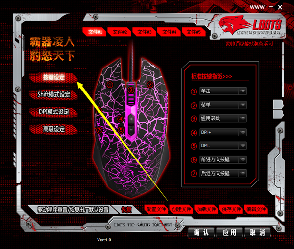 達(dá)爾優(yōu)牧馬人鼠標(biāo)驅(qū)動(dòng)最新
