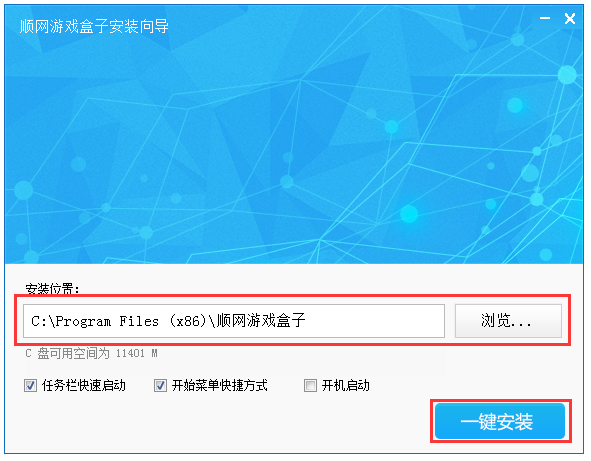 順網(wǎng)游戲平臺(tái) V1.0.1