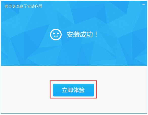 順網(wǎng)游戲平臺(tái) V1.0.1