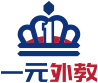 一元外教APP(網(wǎng)絡(luò)學習課堂)