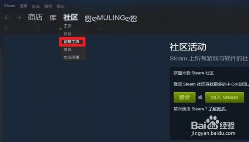 STEAM創(chuàng)意工坊怎么用？