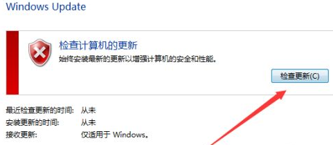 Win7不知道怎么獲取最新補丁怎么辦？Win7如何獲取最新補丁教程