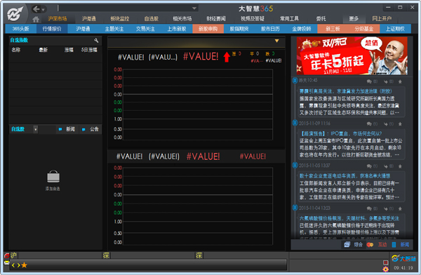 大智慧經典版 V8.17