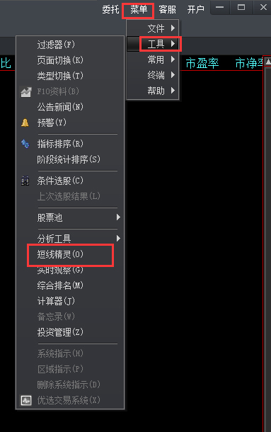 大智慧經典版 V8.17