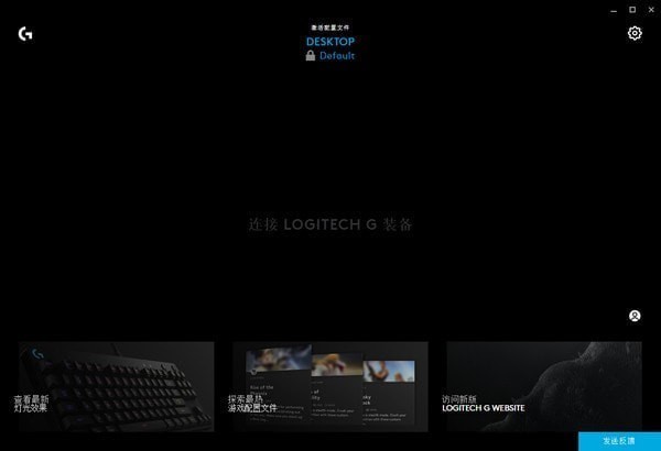 羅技hub驅(qū)動