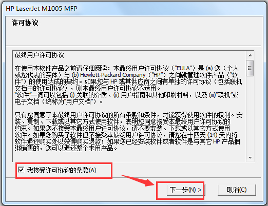 HP LaserJet M1005 MFP驅(qū)動(惠普m1005打印機(jī)驅(qū)動) V2.7.7 官方版