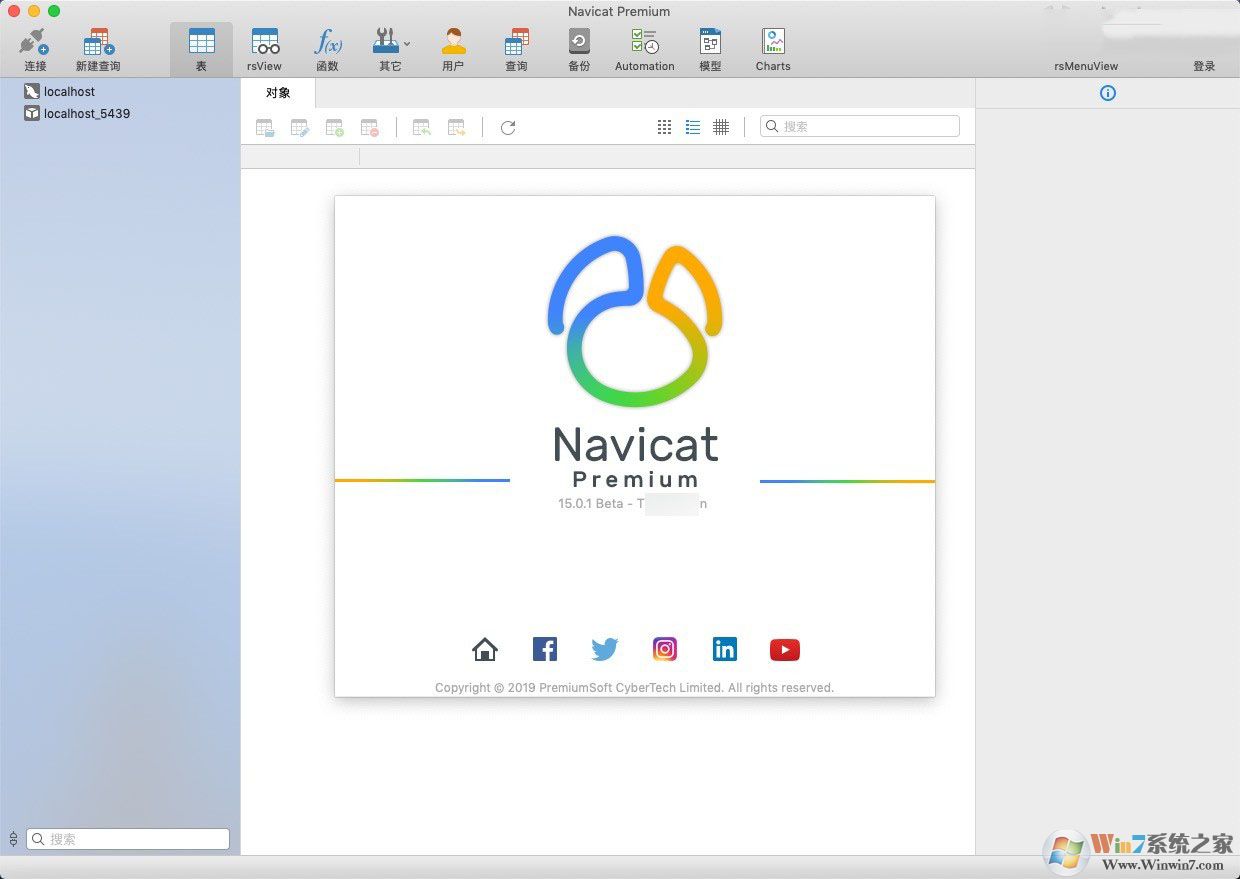 Navicat Premium(數(shù)據(jù)庫(kù)理管軟件)
