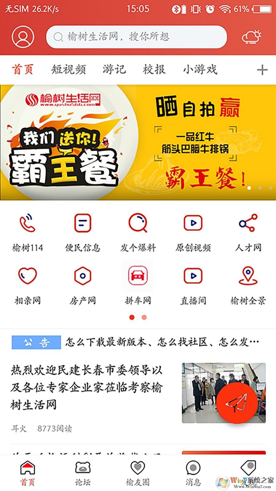 榆樹(shù)生活網(wǎng)