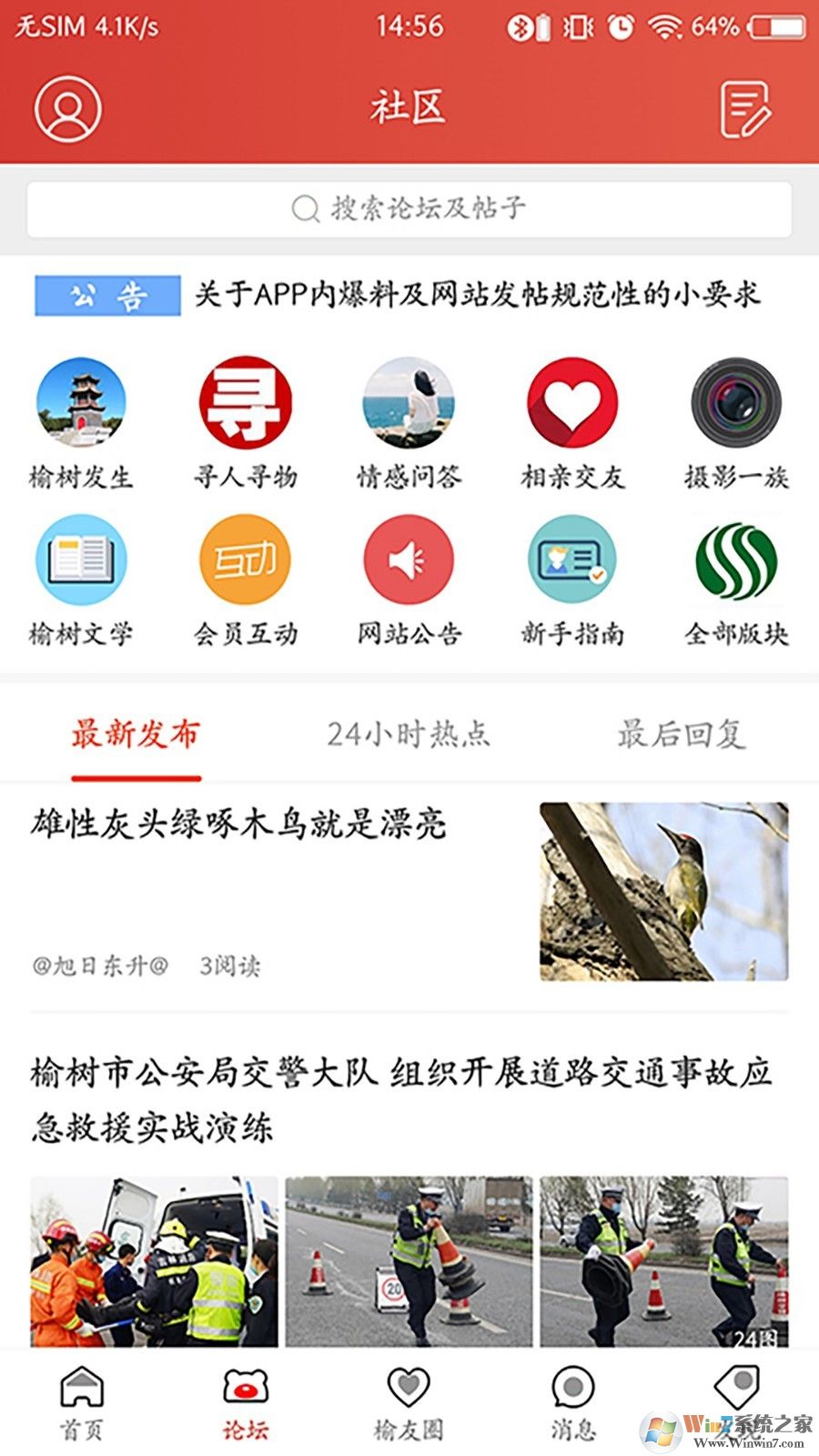 榆樹(shù)生活網(wǎng)