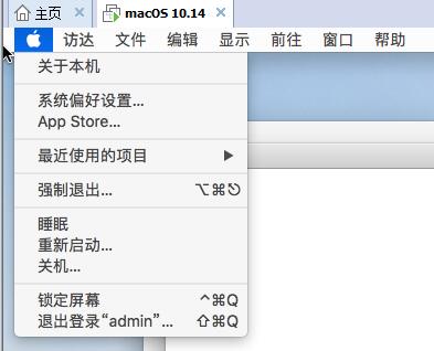 蘋(píng)果電腦MAC安全性偏好設(shè)置教程