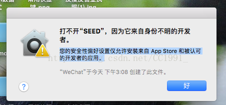 蘋(píng)果電腦MAC安全性偏好設(shè)置教程