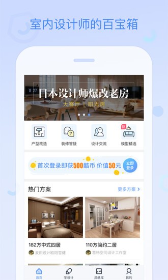 拓者設計吧
