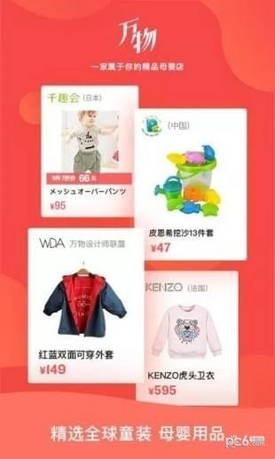 萬(wàn)物心選app下載
