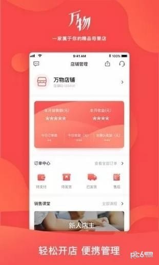 萬(wàn)物心選