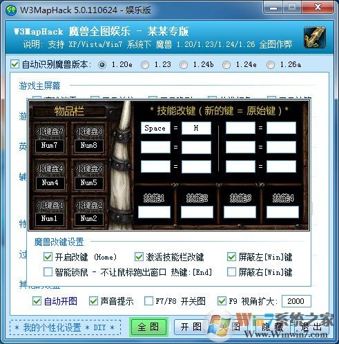 WarMH(魔獸爭(zhēng)霸全圖工具) V4.3.2 綠色版